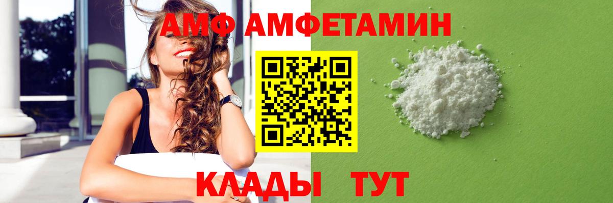 Amphetamine Premium Кызыл