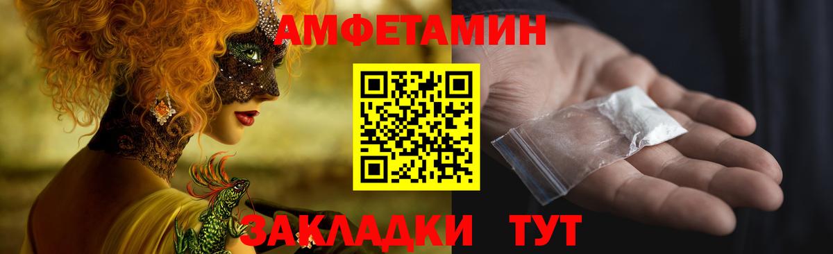 АМФ  Амфетамин Розовый  Вход с VPN  Кызыл 