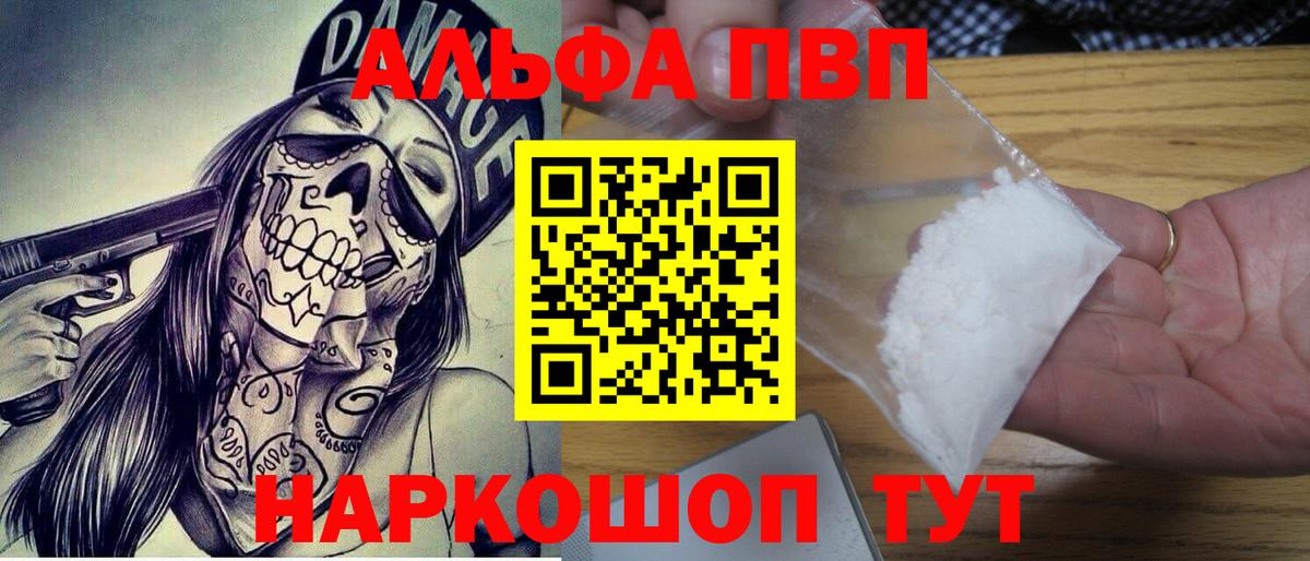 Кызыл  A-PVP Соль  Alpha-PVP крисы CK  Вход с VPN  APVP Соль 