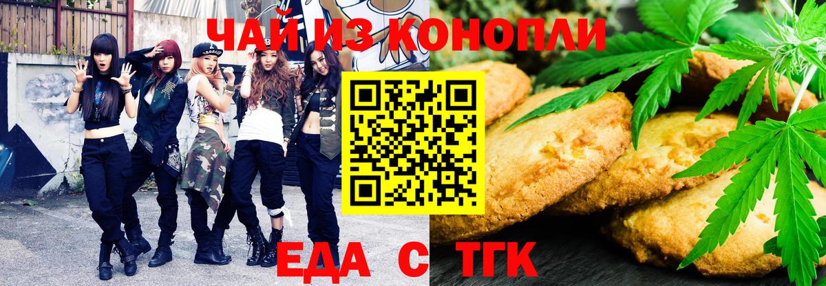 Кызыл  Еда ТГК конопля  Вход с VPN 