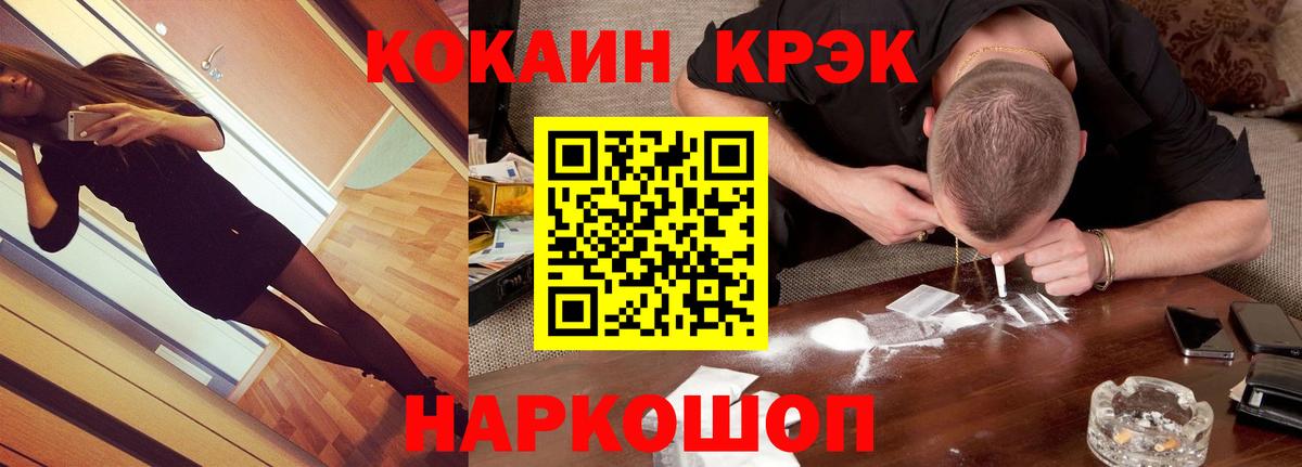 Cocaine FishScale  Кокаин Перу  Кокаин  Кызыл  Вход с VPN 