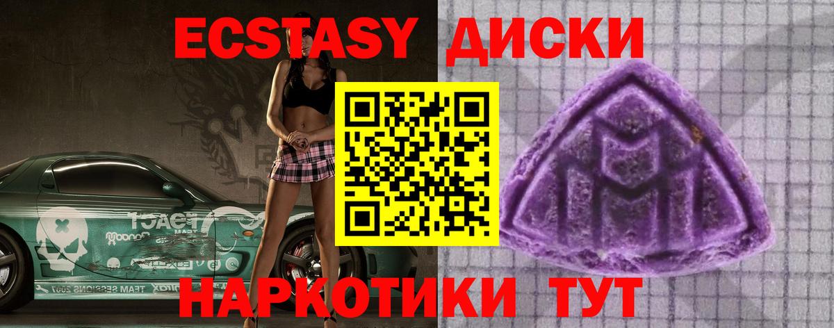 Ecstasy XTC  Вход с VPN  Кызыл  darknet какой сайт  Экстази диски  ЭКСТАЗИ  kraken  