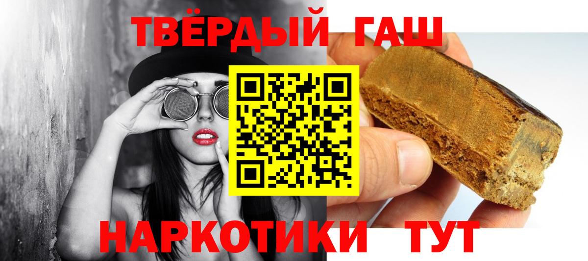 Гашиш гарик Кызыл