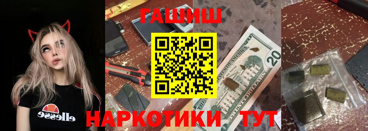 ГАШИШ убойный  ГАШ VHQ  ГАШ  Кызыл  Вход с VPN 