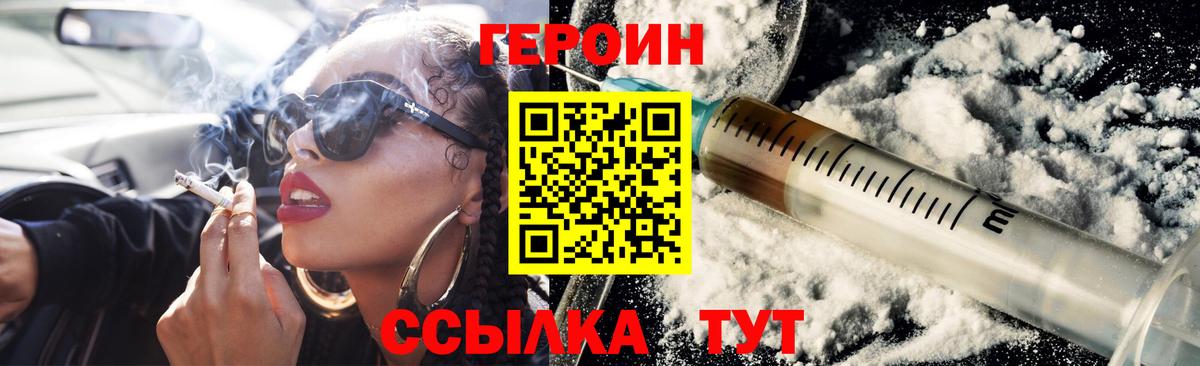 ГЕРОИН VHQ  Героин  Кызыл  Вход с VPN 