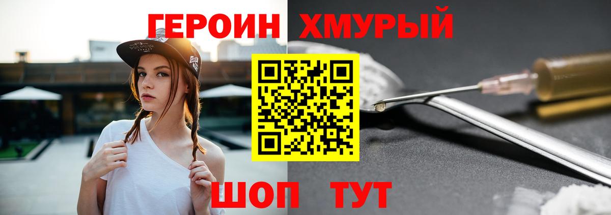 Героин Афган Кызыл