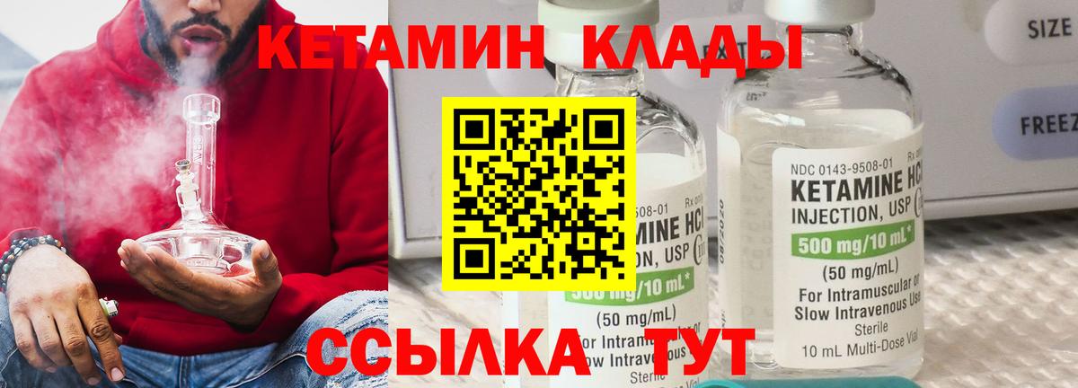 Кетамин VHQ  ссылка на мегу вход  Кызыл  КЕТАМИН VHQ  Вход с VPN 
