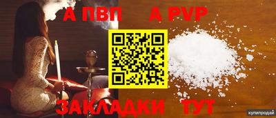 ALPHA-PVP Заволжье