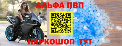 ALPHA-PVP Заволжье