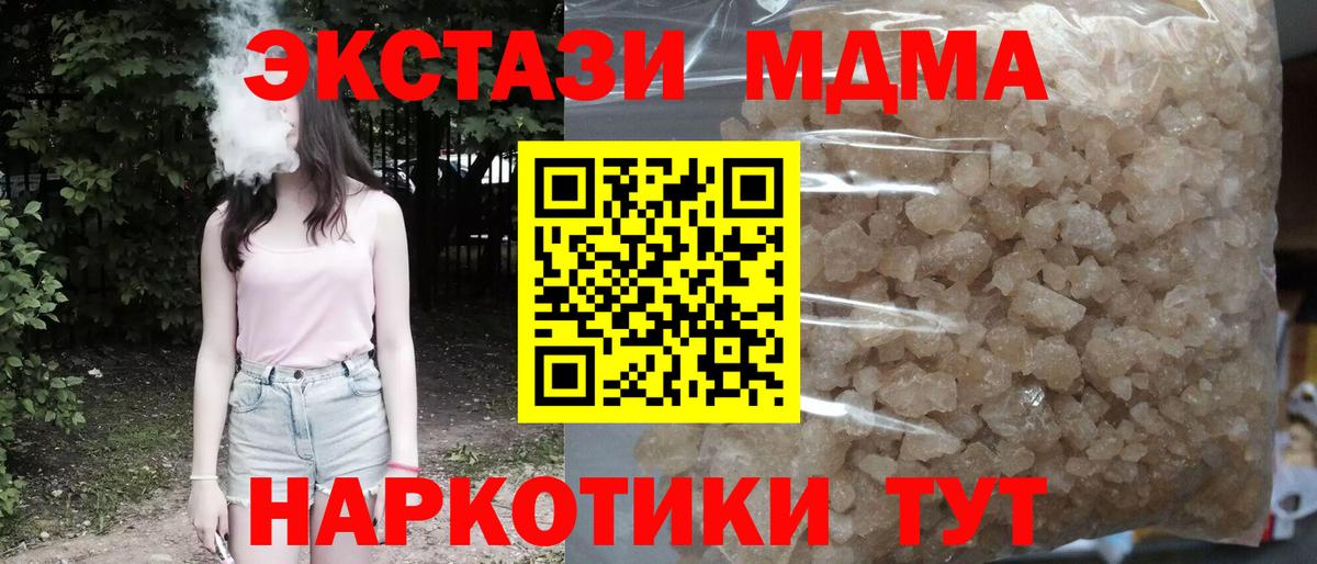 Кызыл  MDMA кристаллы  МДМА  МДМА Molly  Вход с VPN 