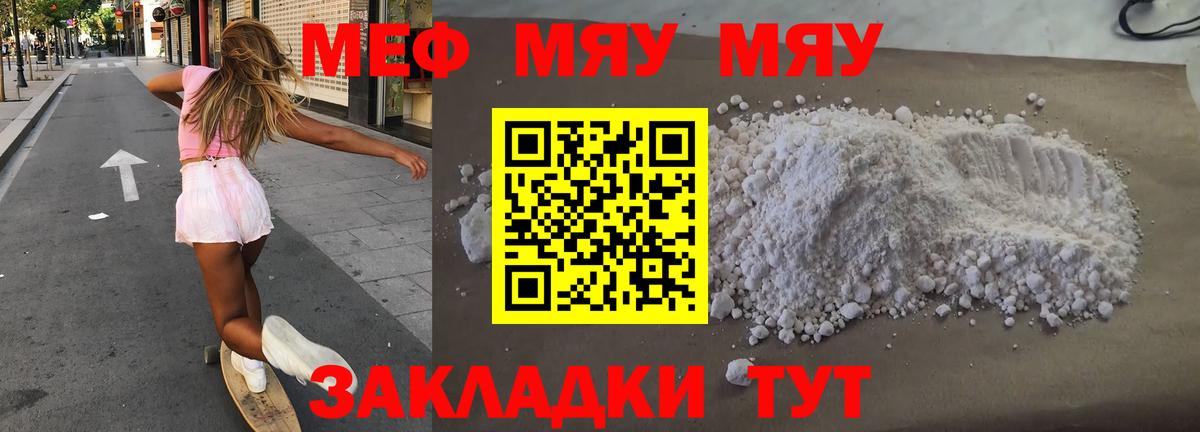 Кызыл  Меф мука  МЕФ  Меф мука  Вход с VPN 