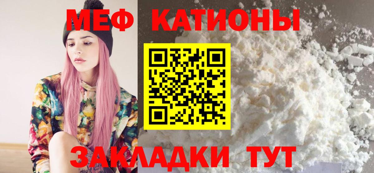 Меф  Кызыл