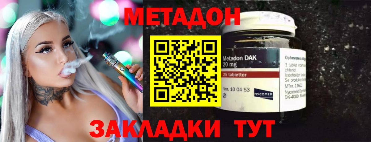 МЕТАДОН мёд  ссылка на мегу как войти  Кызыл  Вход с VPN 