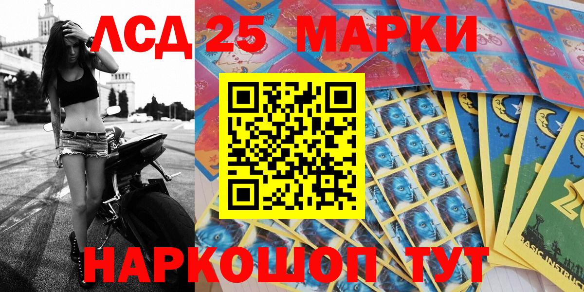 Марки 25I-NBOMe 1500мкг Кызыл